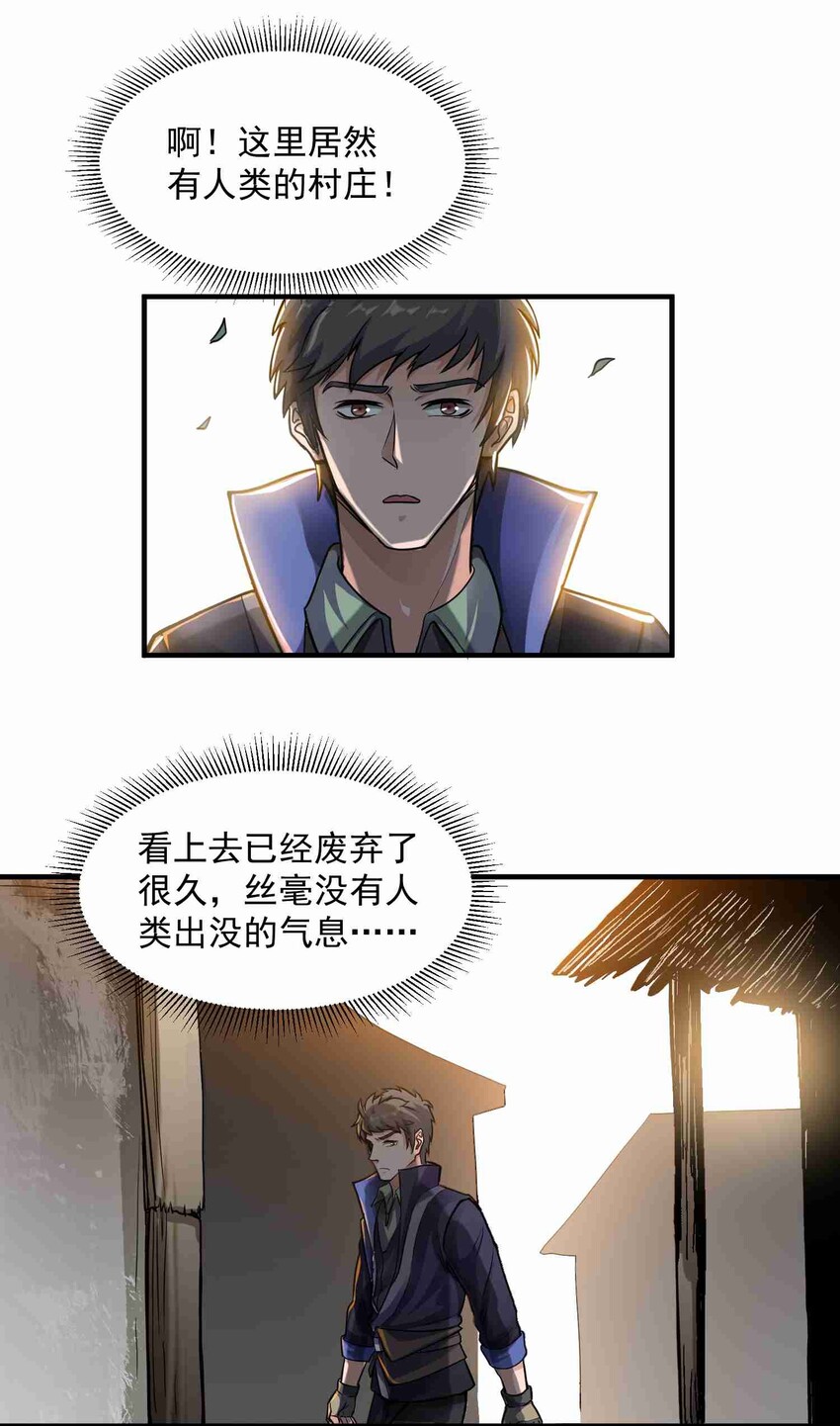 047 元魂分裂4