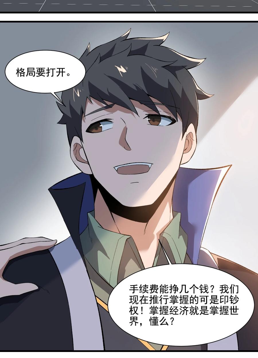 215 印钞权！25