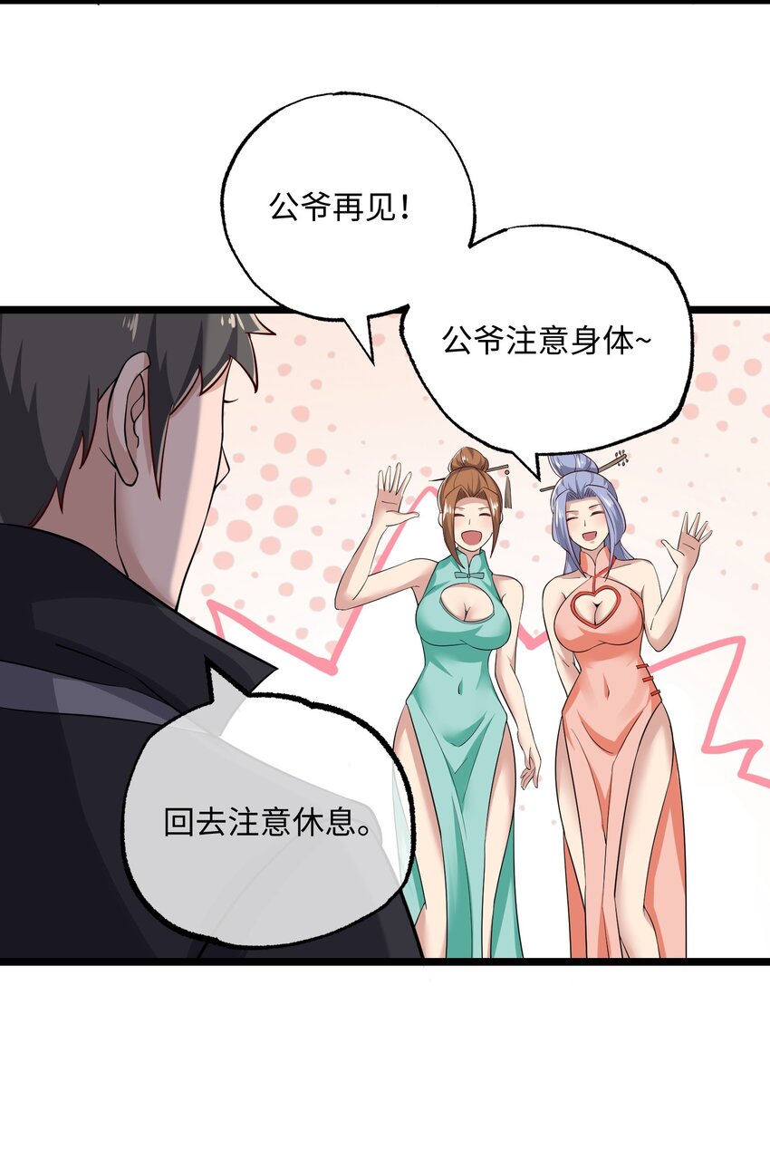 239 接着奏乐，接着……唔！39