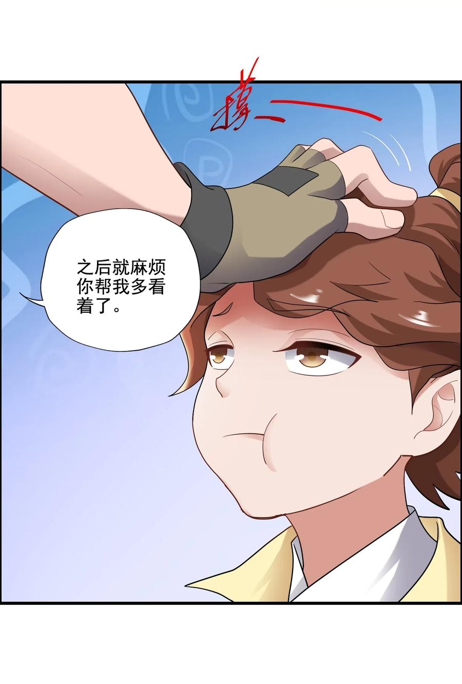 152 道门俗家长老5