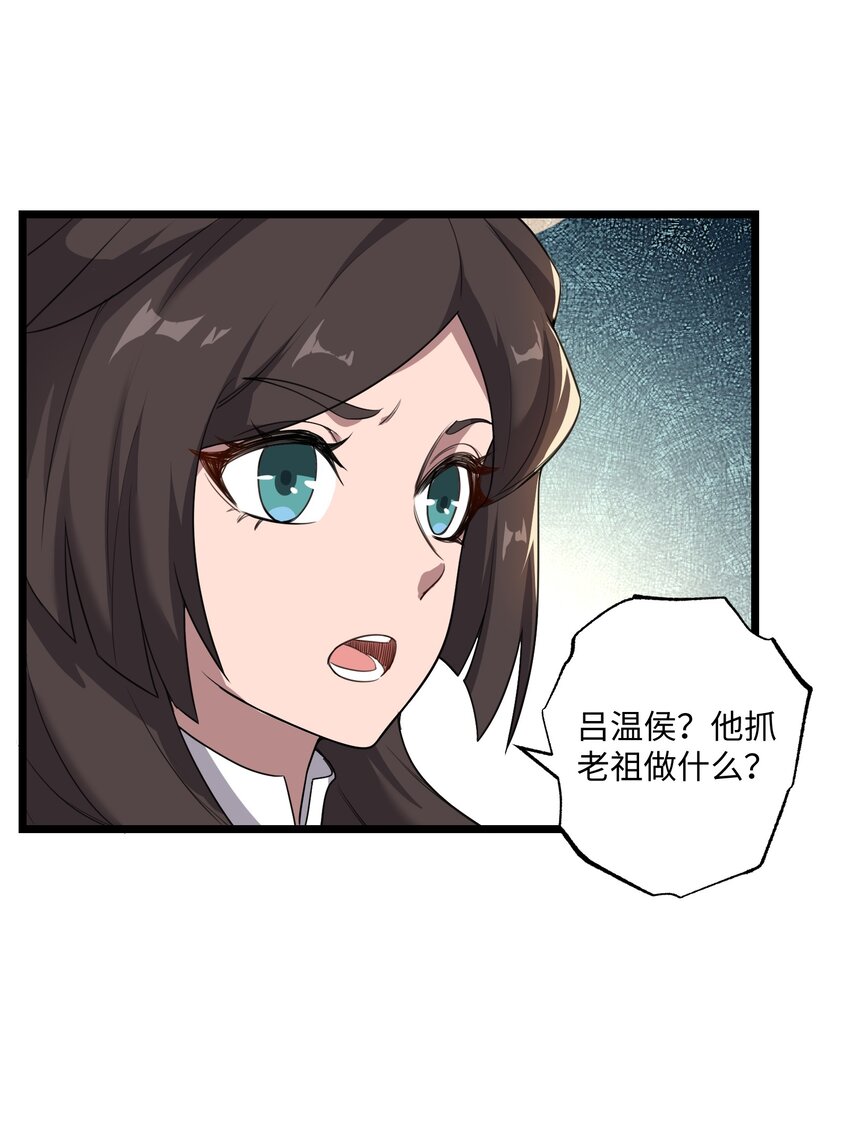 327 神树的秘密！36