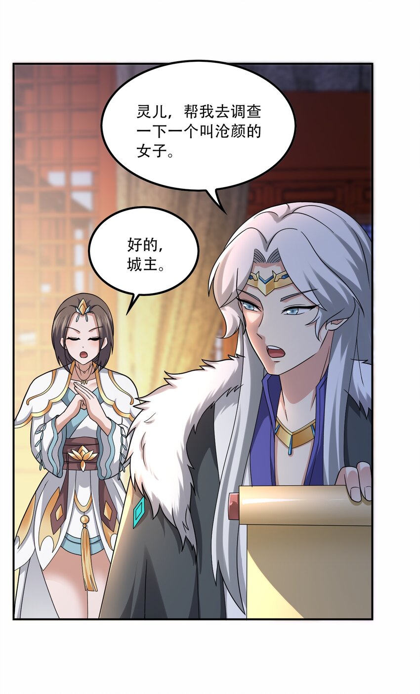 307 戴家的孩子？38