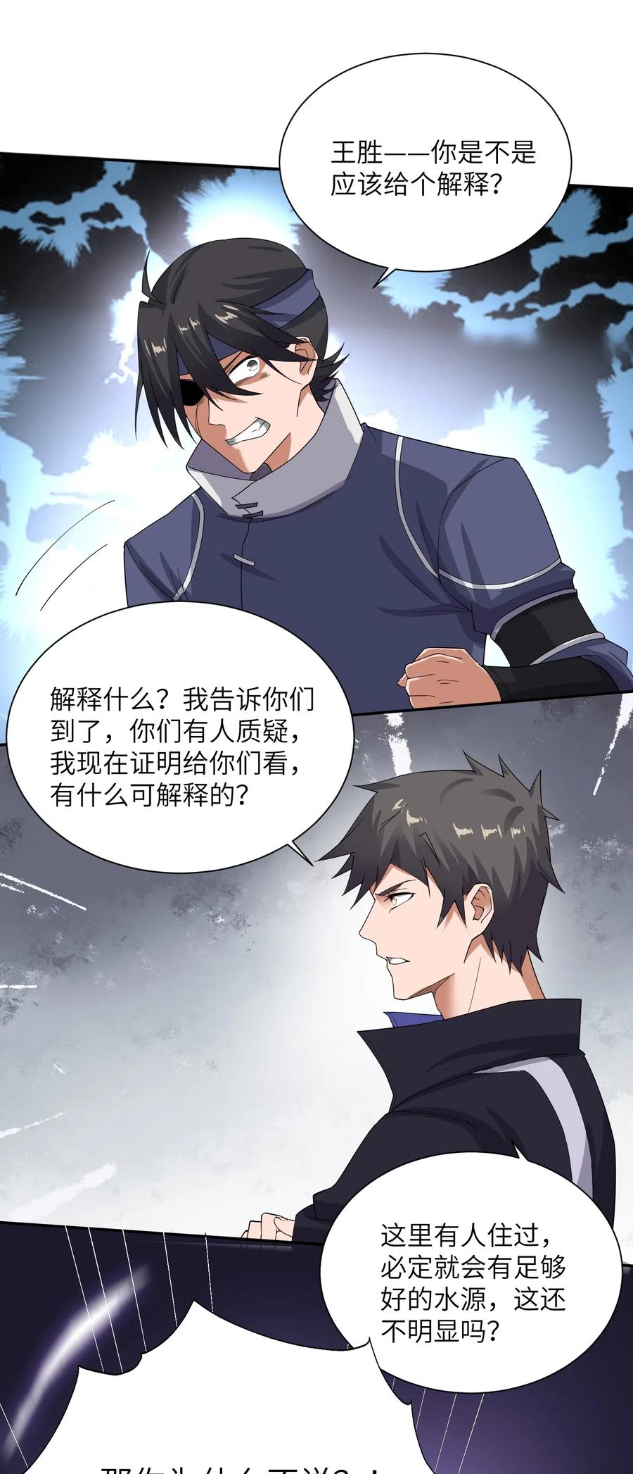 131 王胜的解释37
