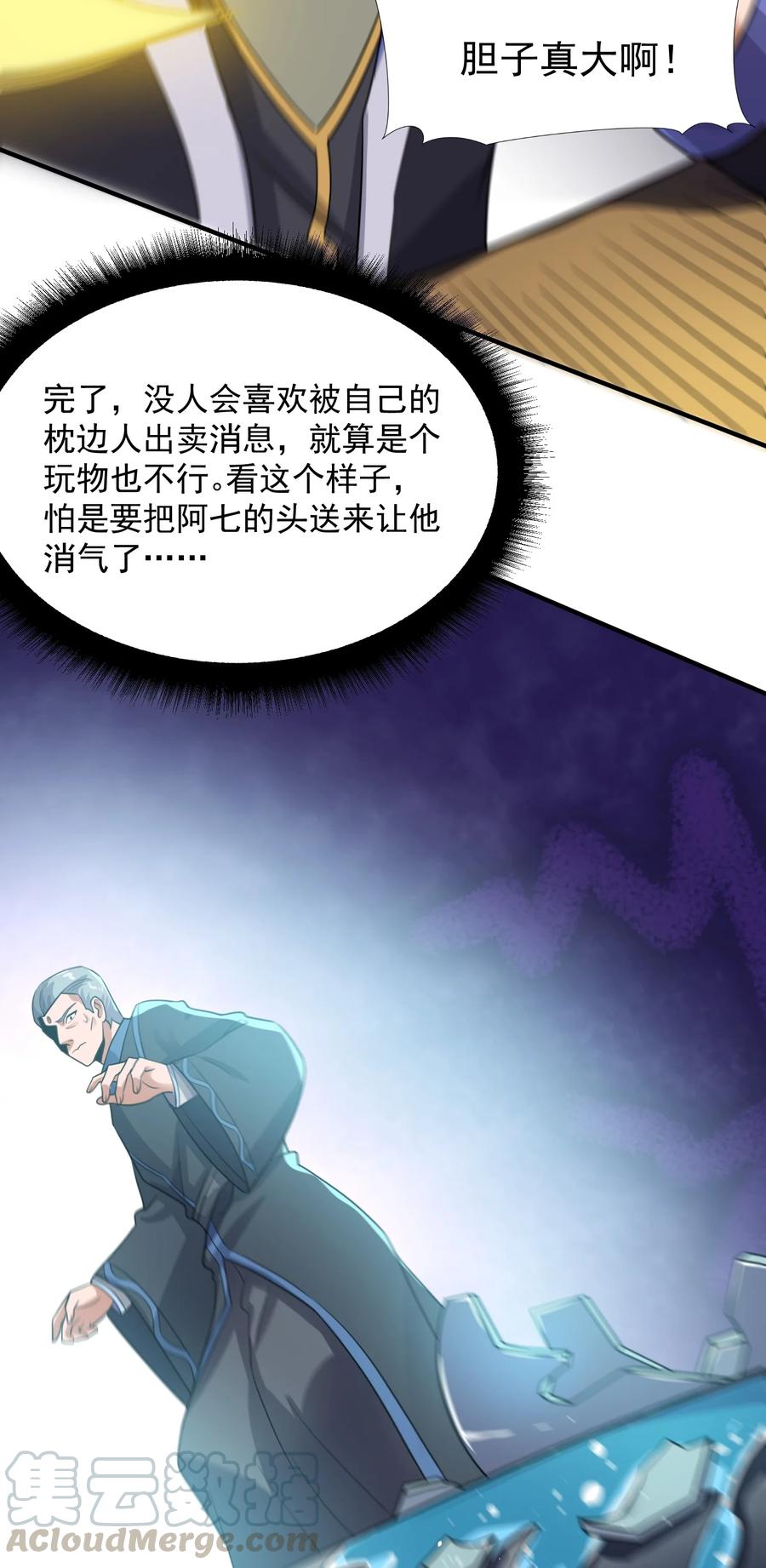 189 媚儿的大买卖4