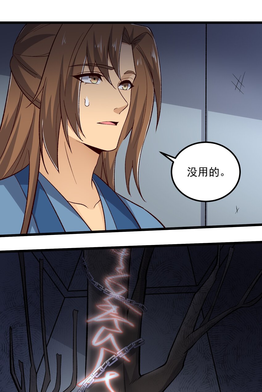 336 黑塔解救！38