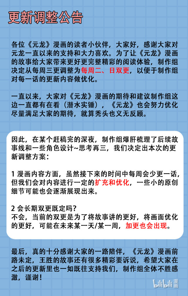 公告 更新调整公告0