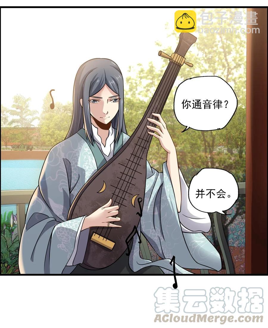 167 节奏大师3