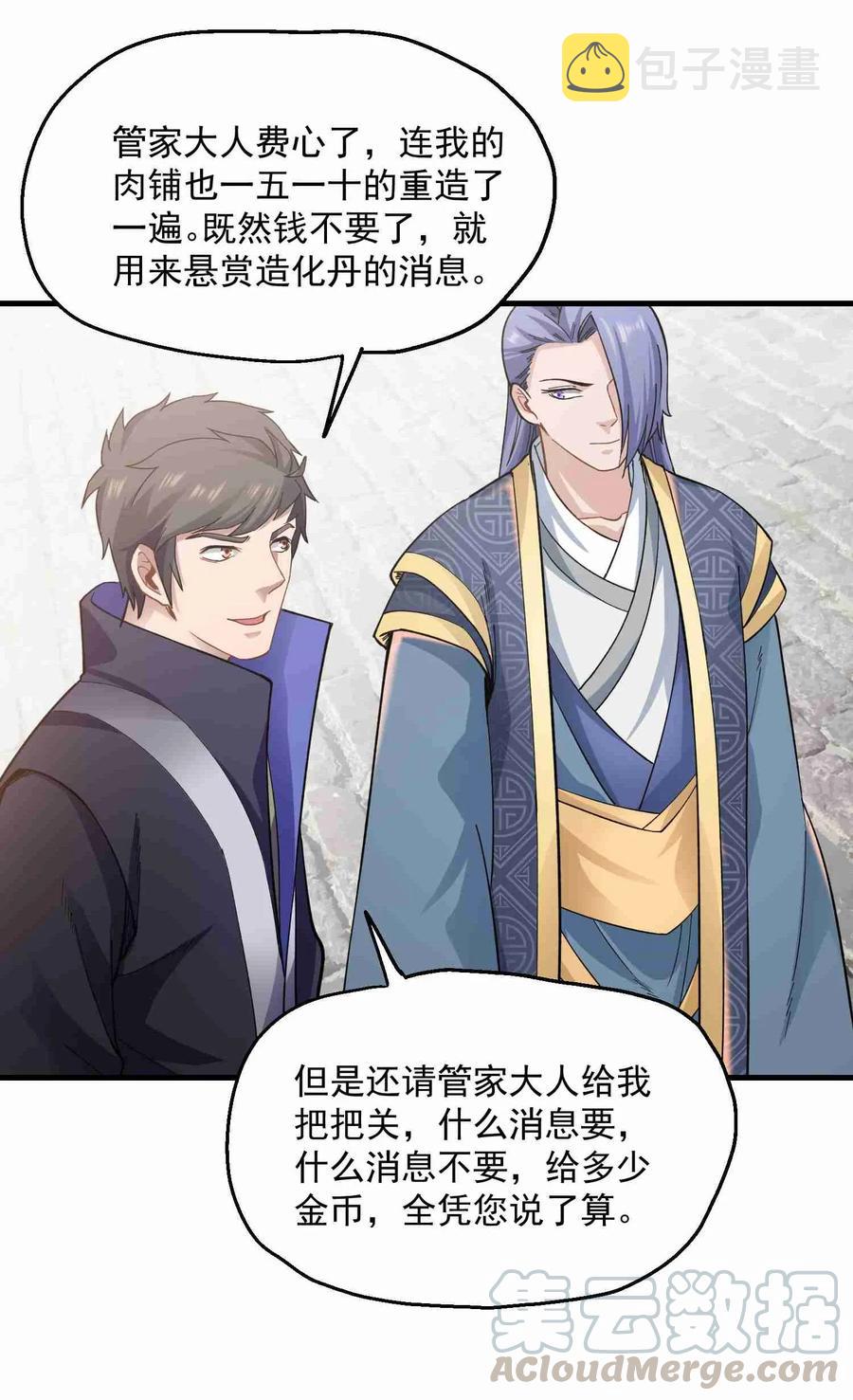 060 转职成厨师6