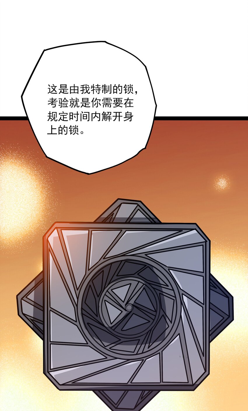 350 怪异之锁41