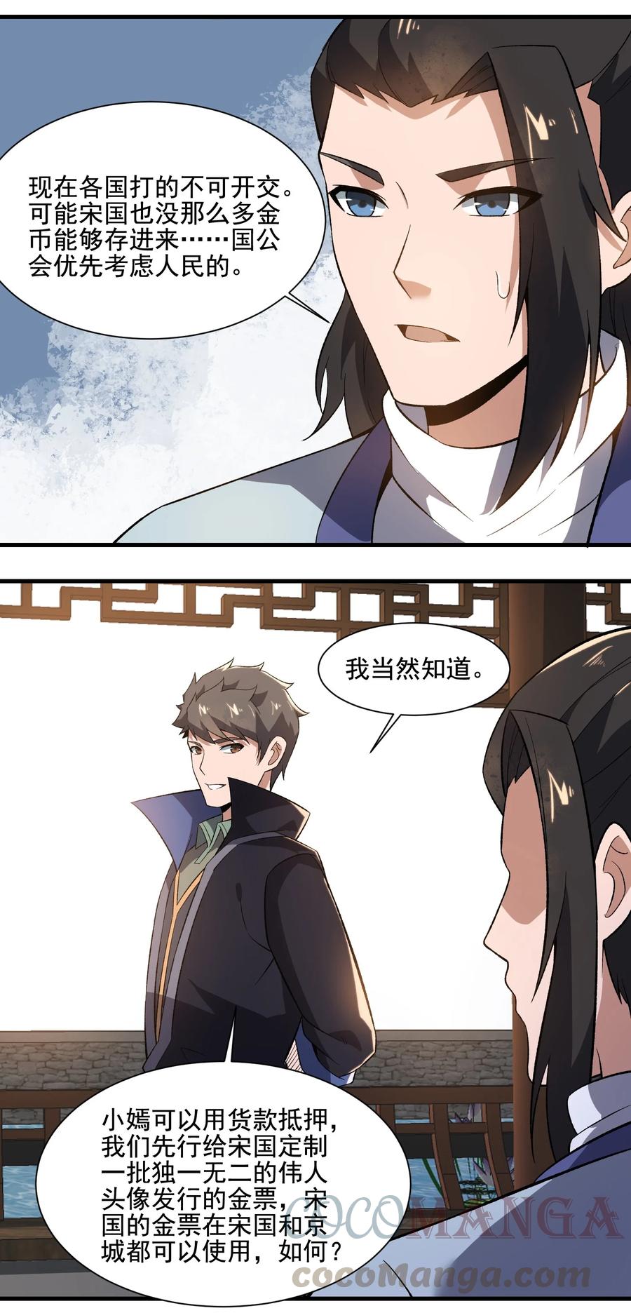 215 印钞权！32