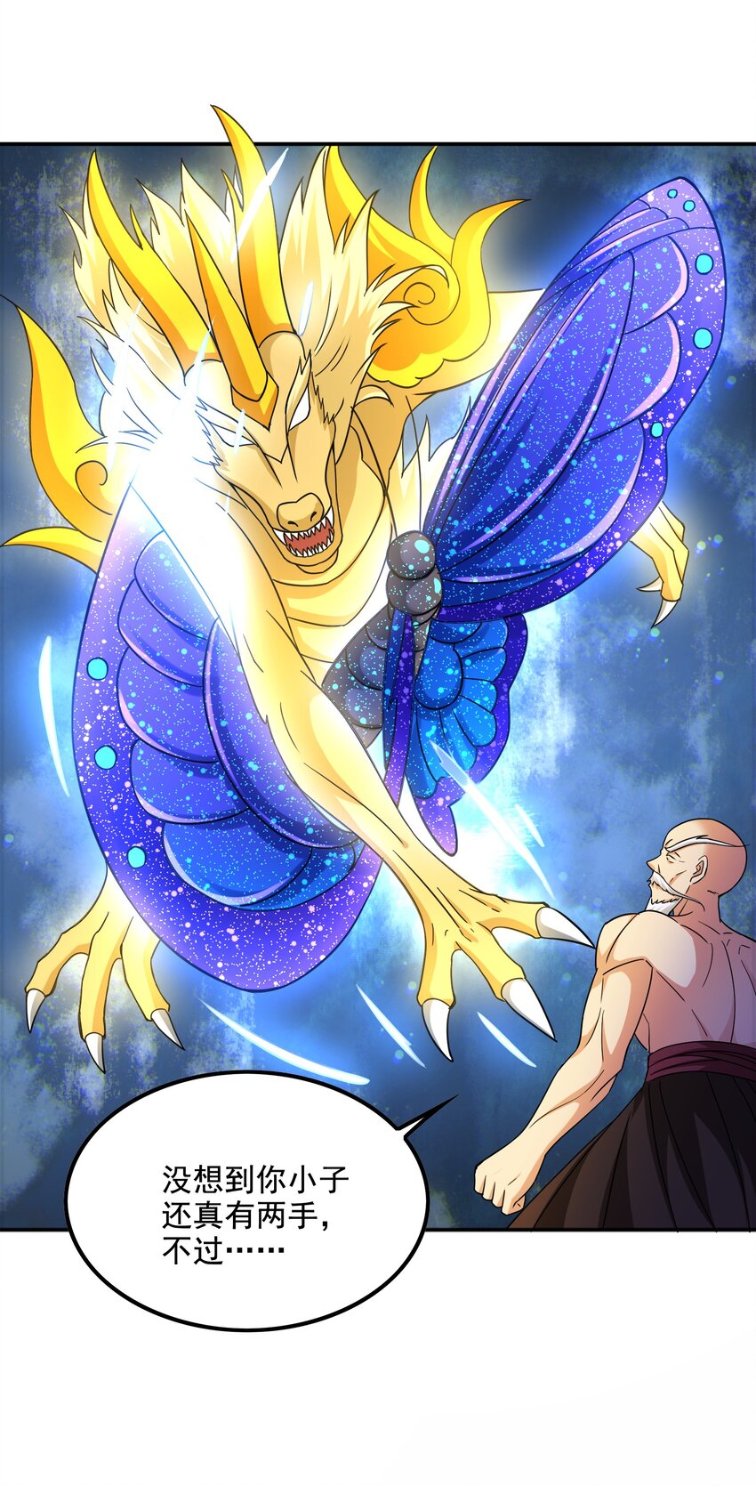 320 阻拦的对决！56