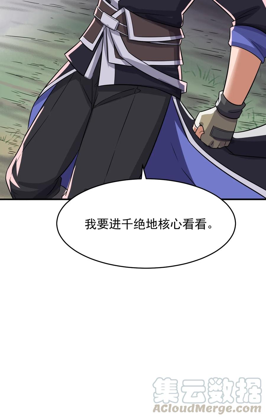 154 千绝地核心40