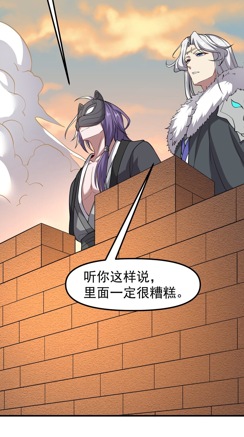331 面具下的新来客！51