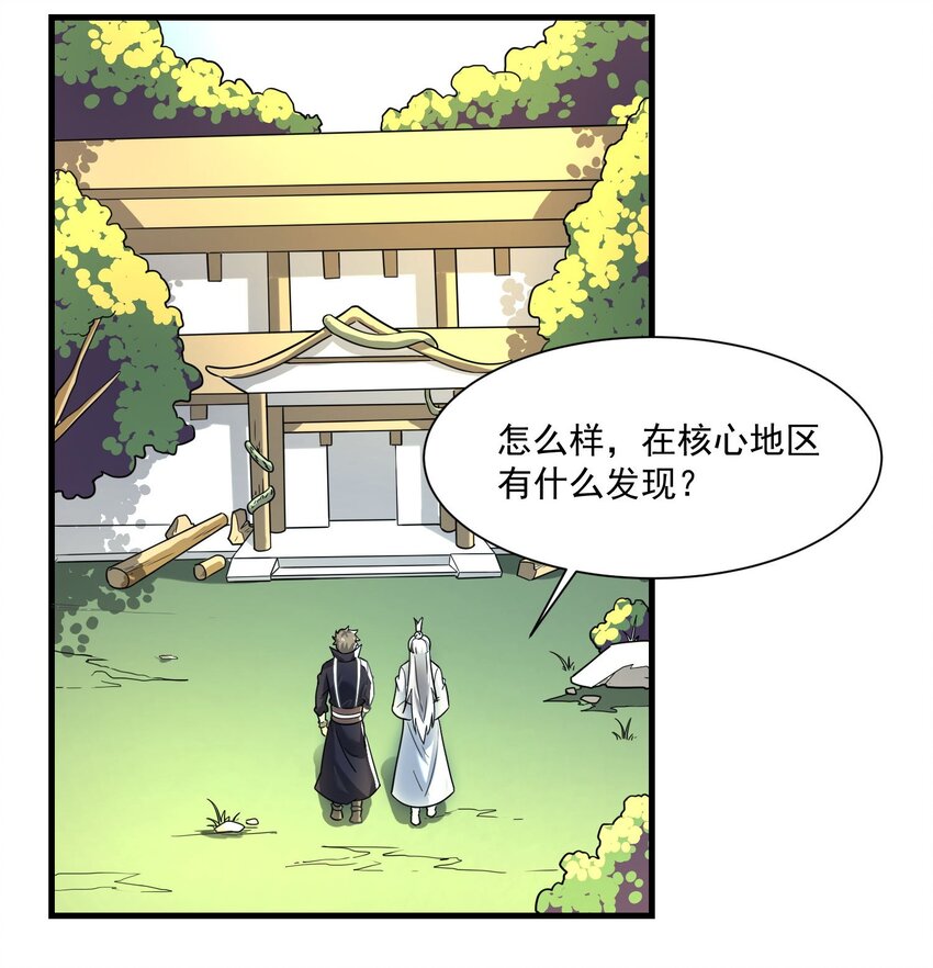 254 天下公敌！20