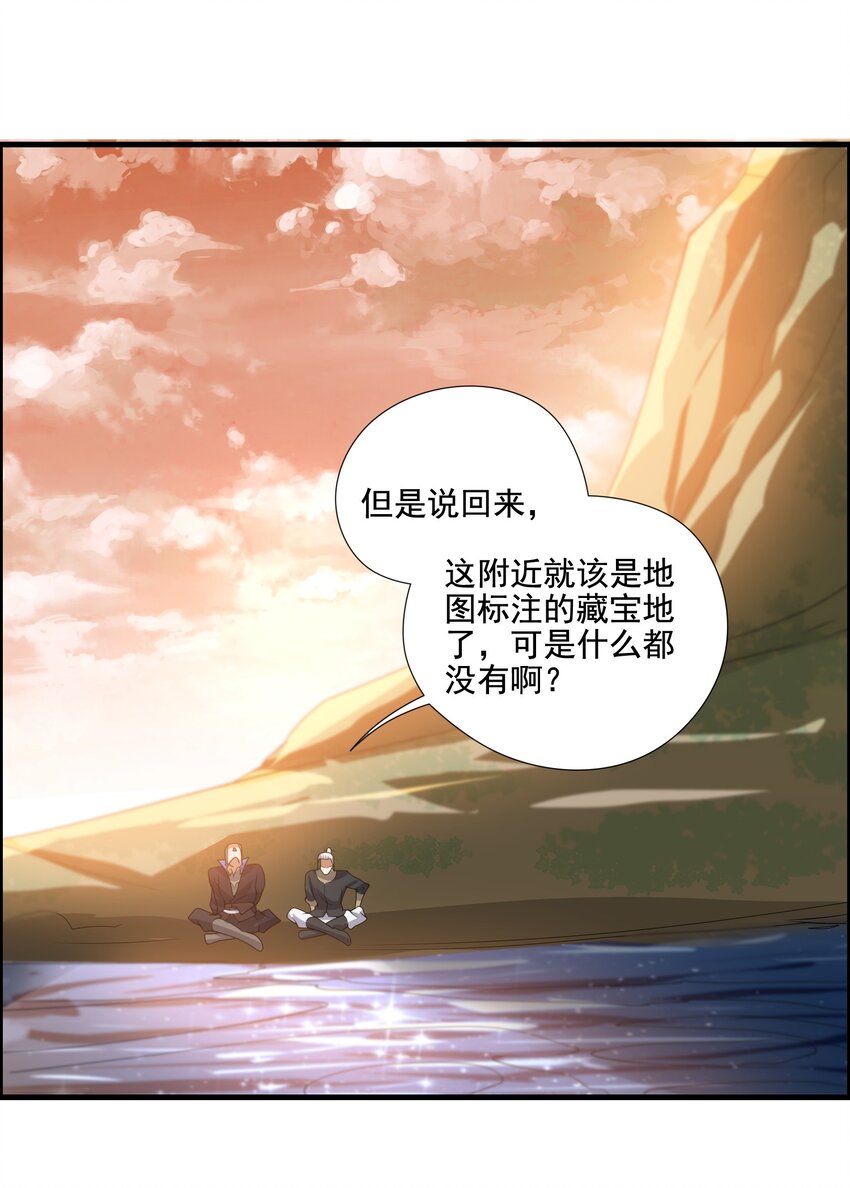 225 宝藏，你是在玩火!33