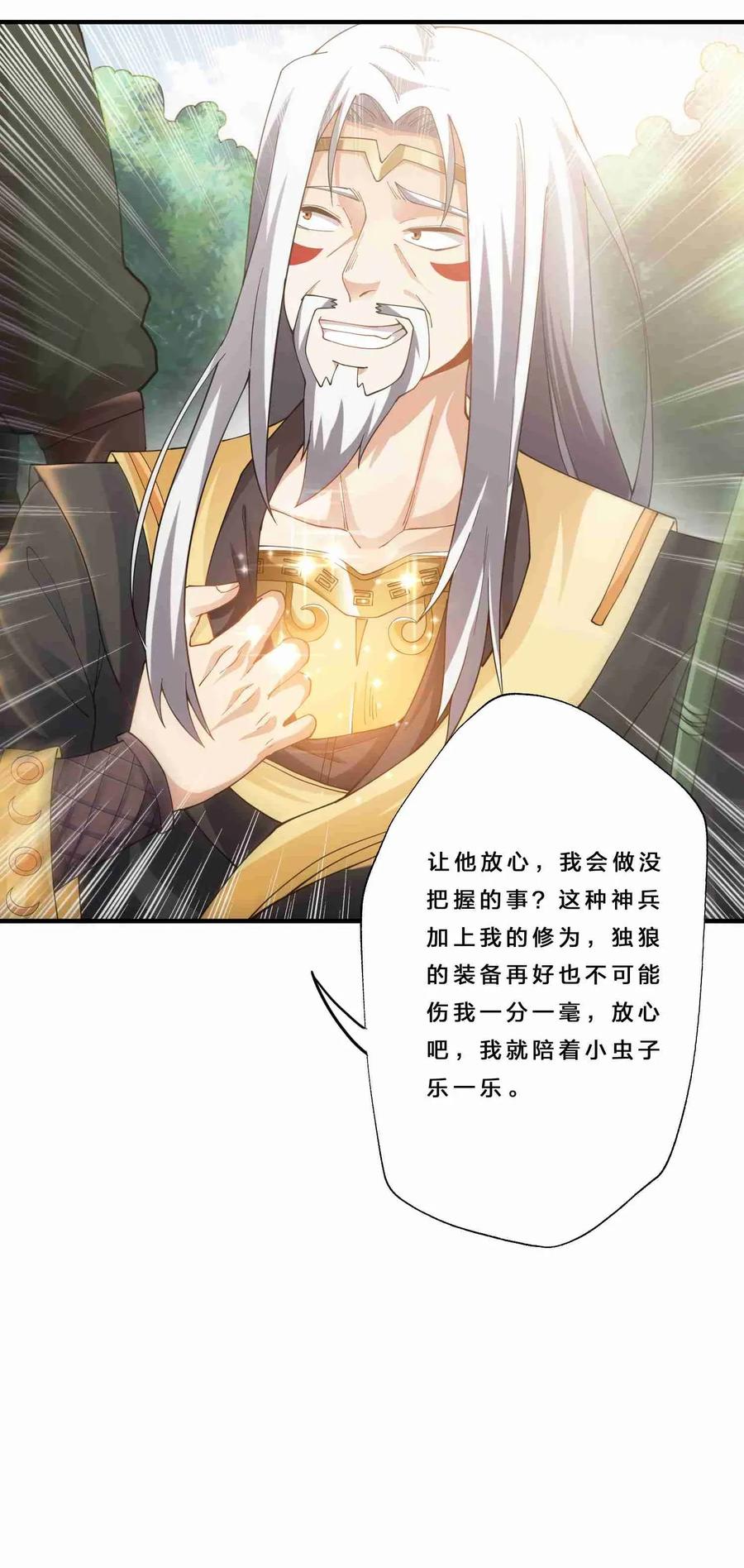 079 暗杀从抓小蜘蛛开始20