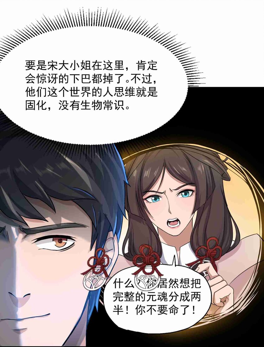 047 元魂分裂23