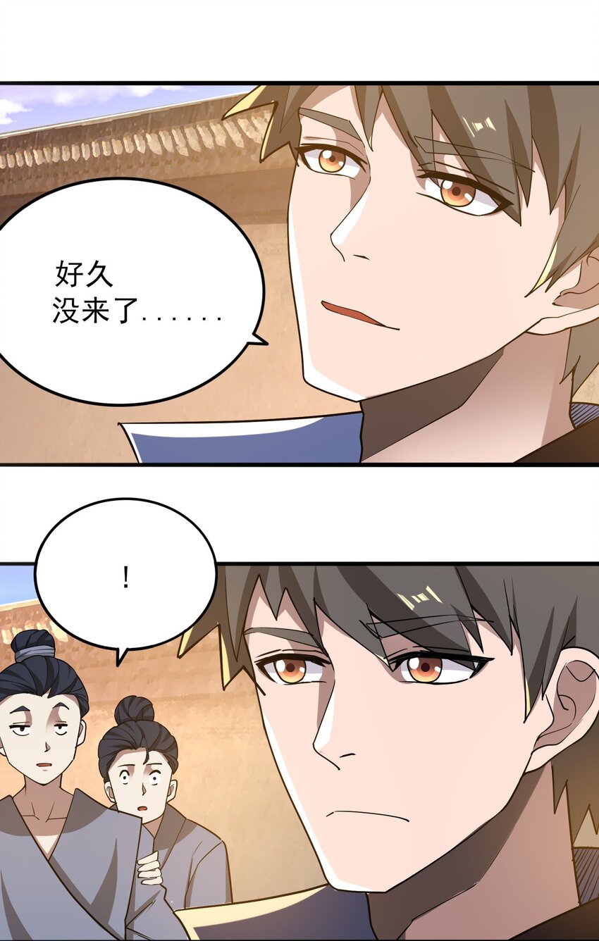 243 粉身碎骨27