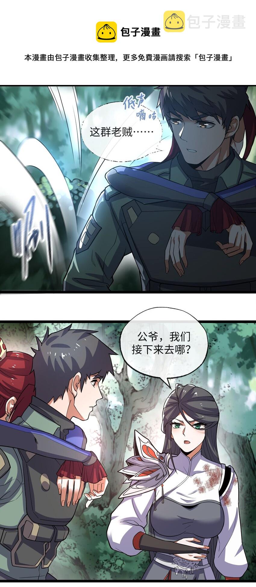 282 追杀！30