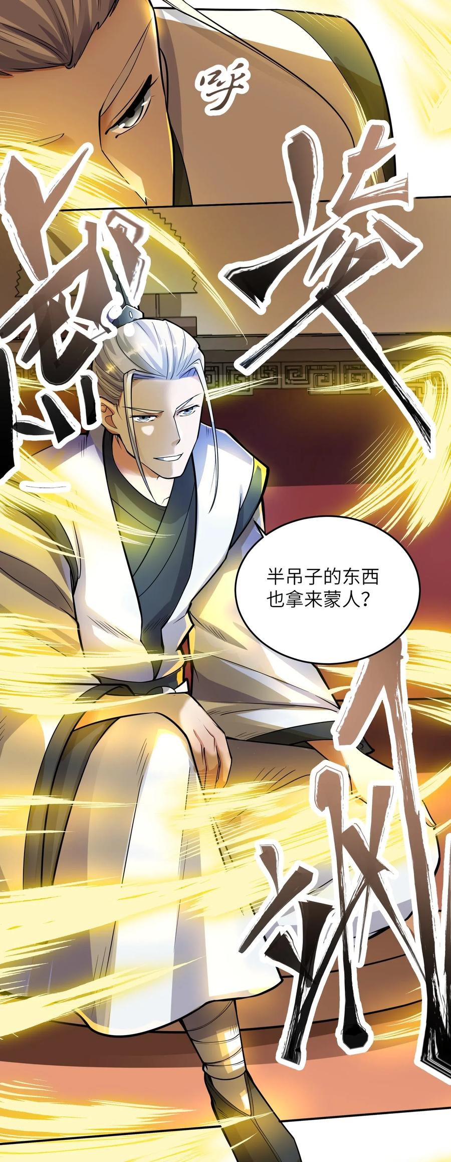 118 凌虚老祖出关22