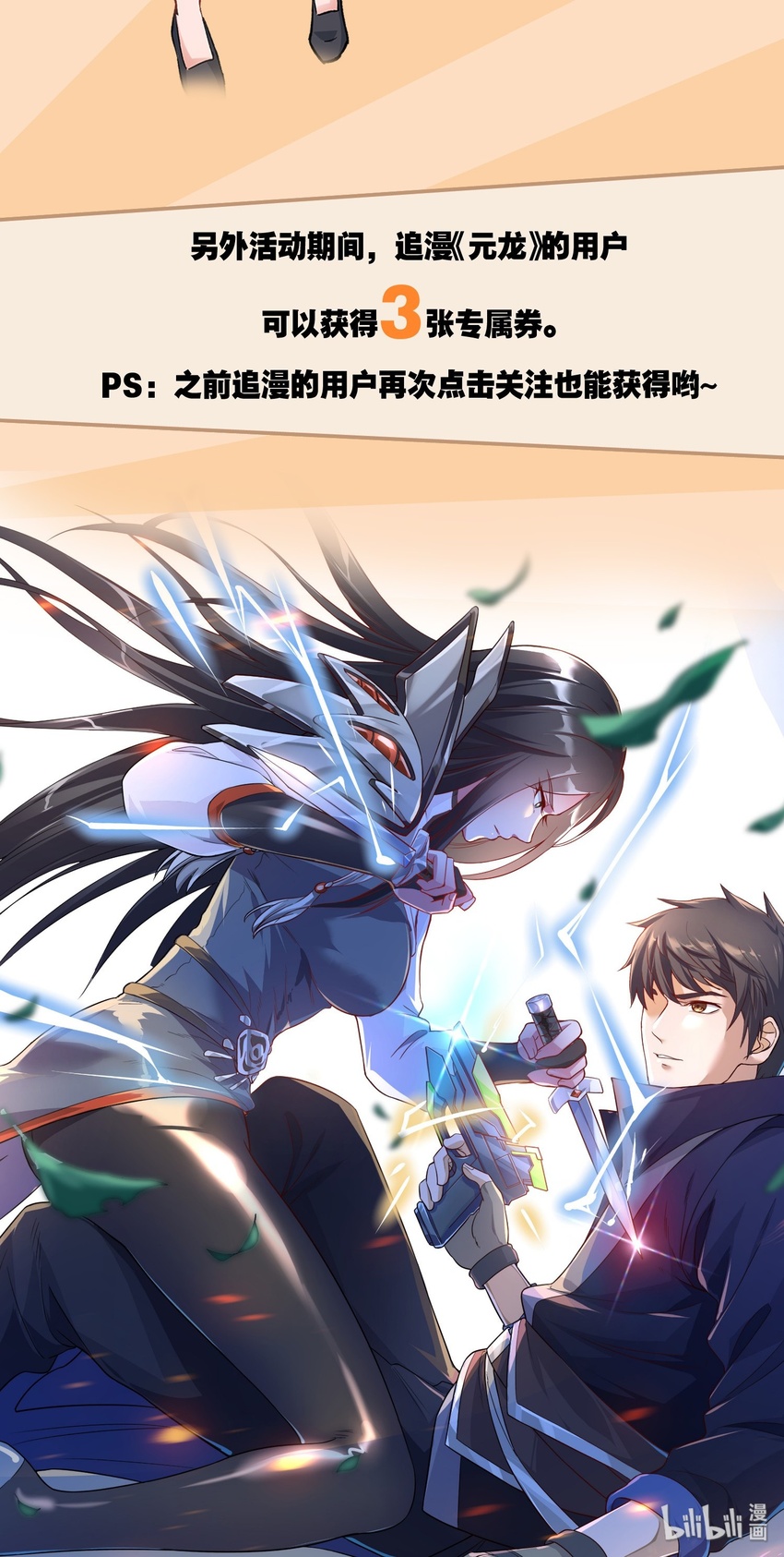 付费公告 付费公告1
