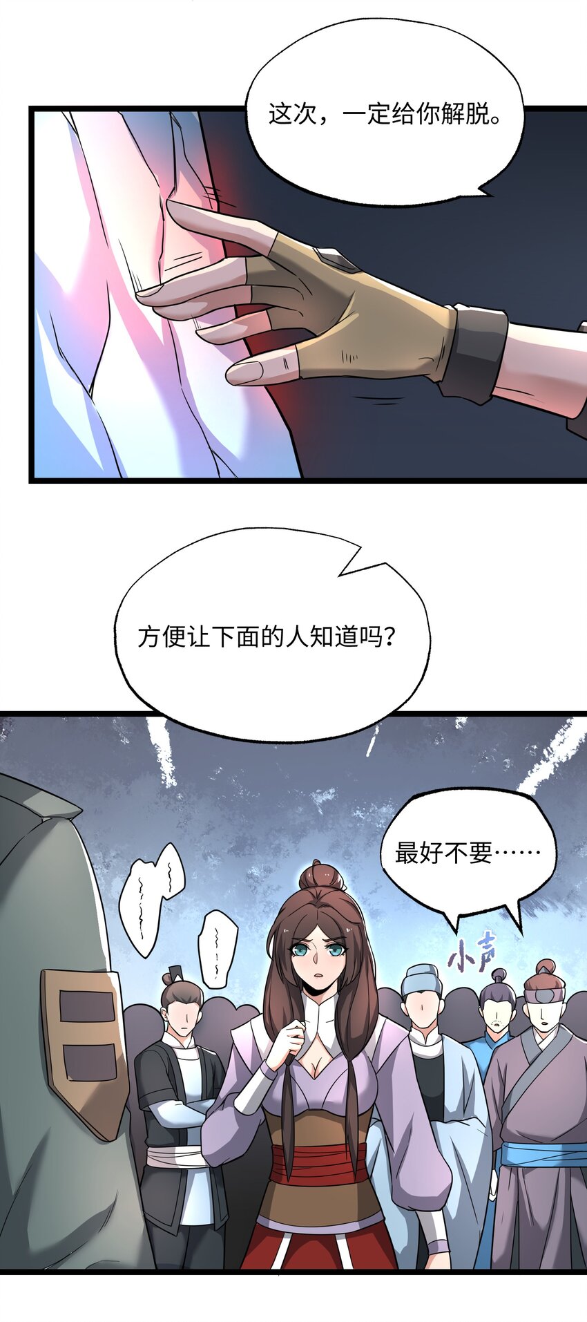 272 八大家族的秘密任务！43