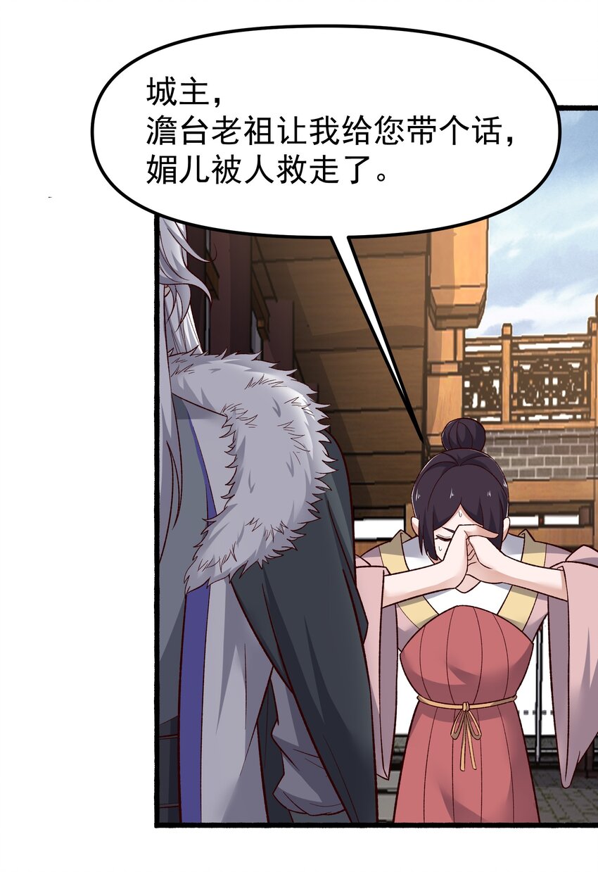 341 面具幻术20