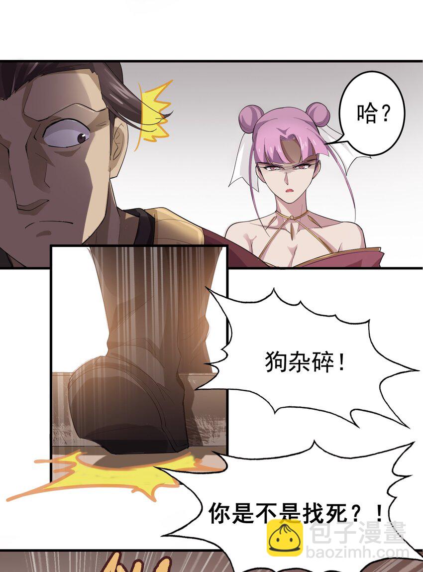 037 没脑子的炮灰3