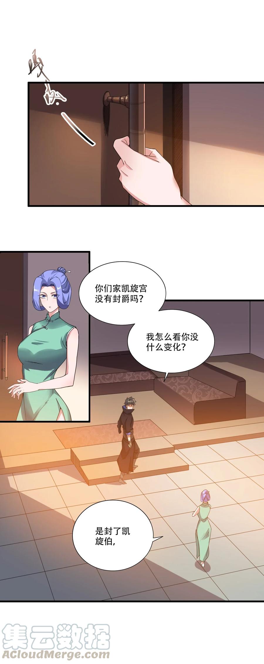 129 失意的女东主12