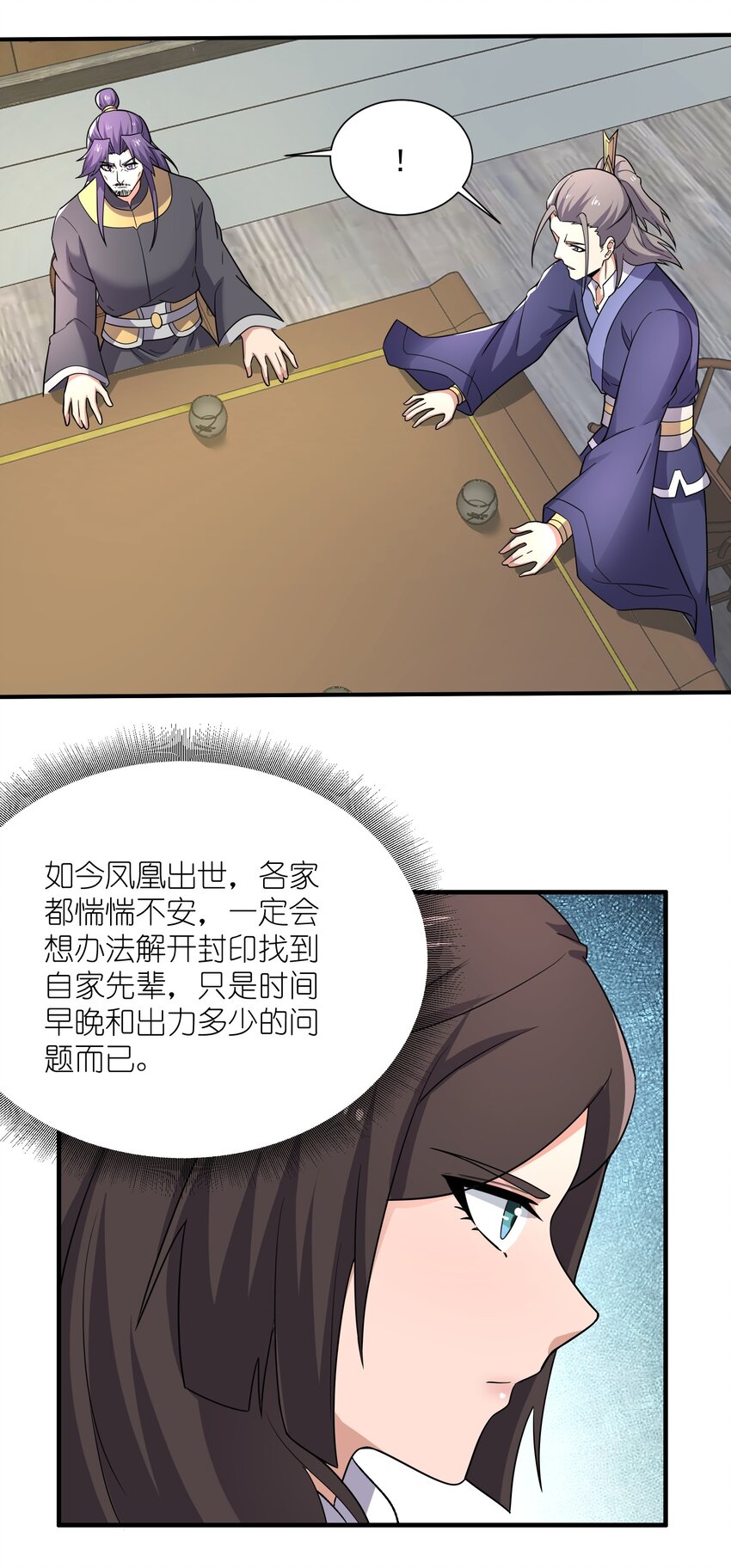 290 夺舍9