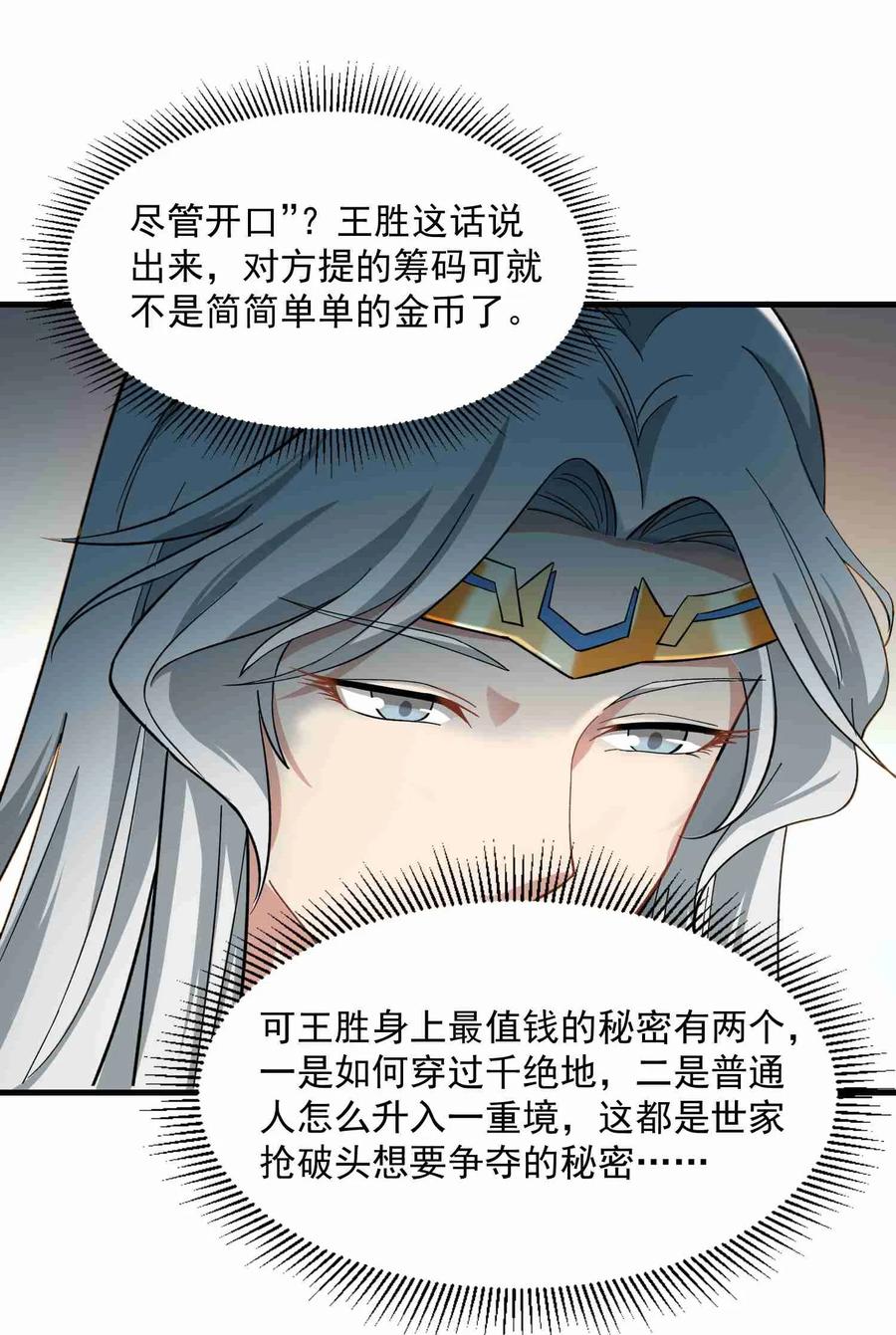 059 医治14