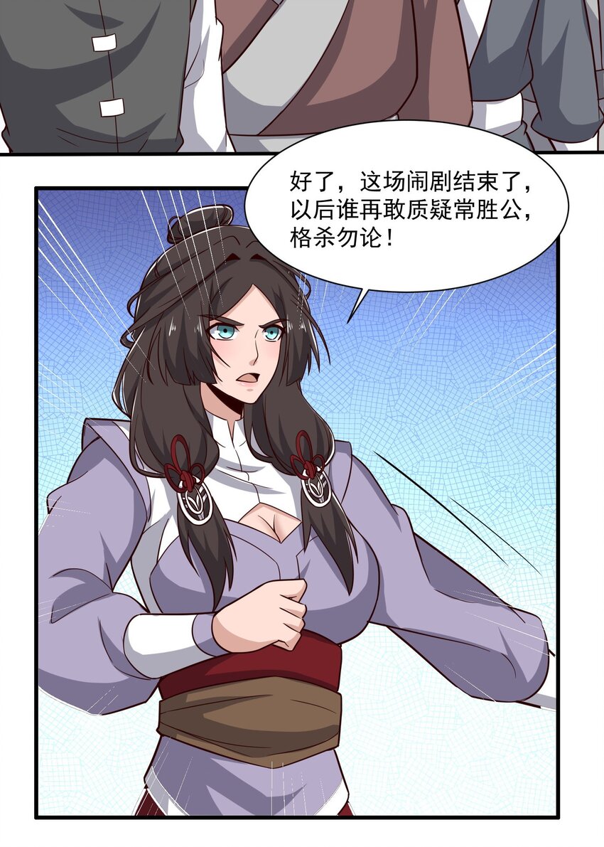 265 恐怖的晋升！44