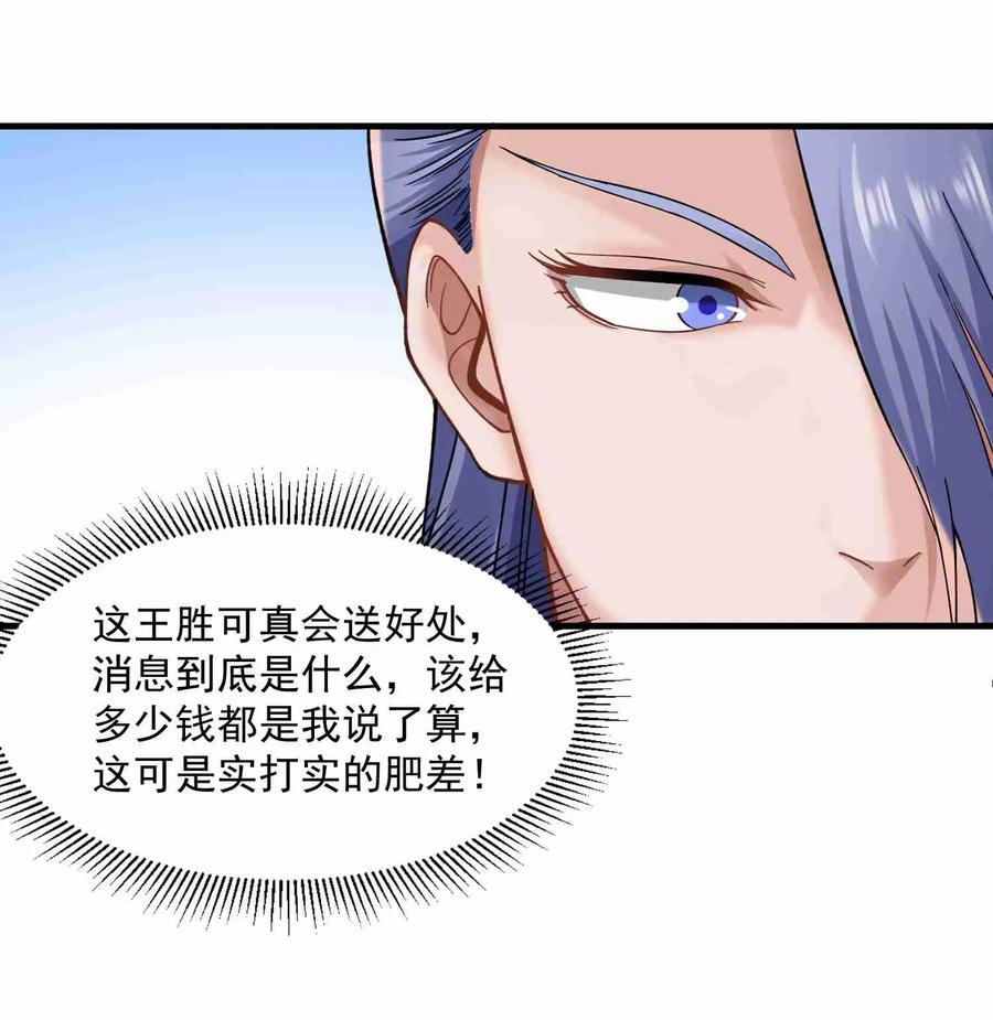 060 转职成厨师8