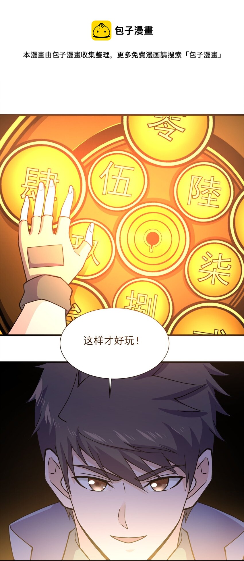 299 洗牌16