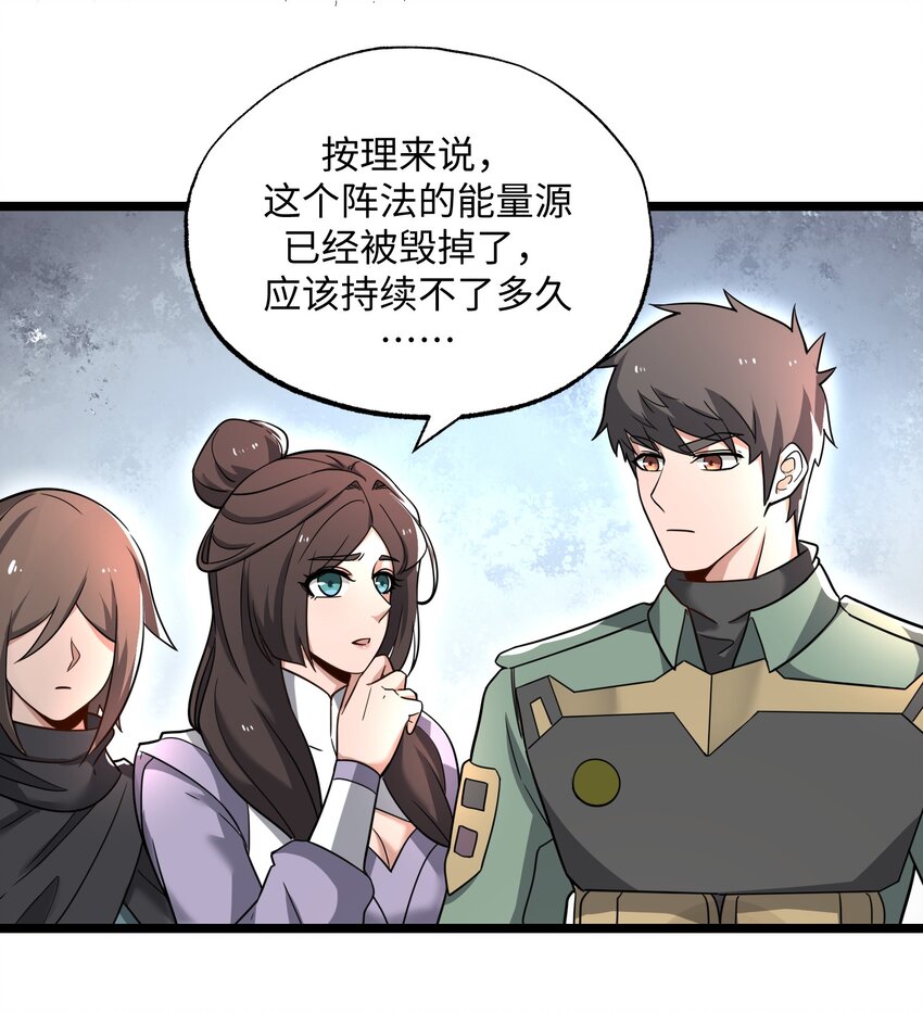 272 八大家族的秘密任务！50