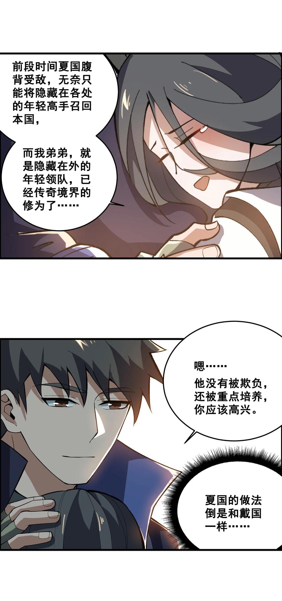 202 最想杀的人22
