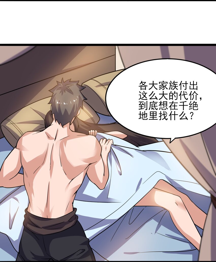 257 今晚，干点正事？33