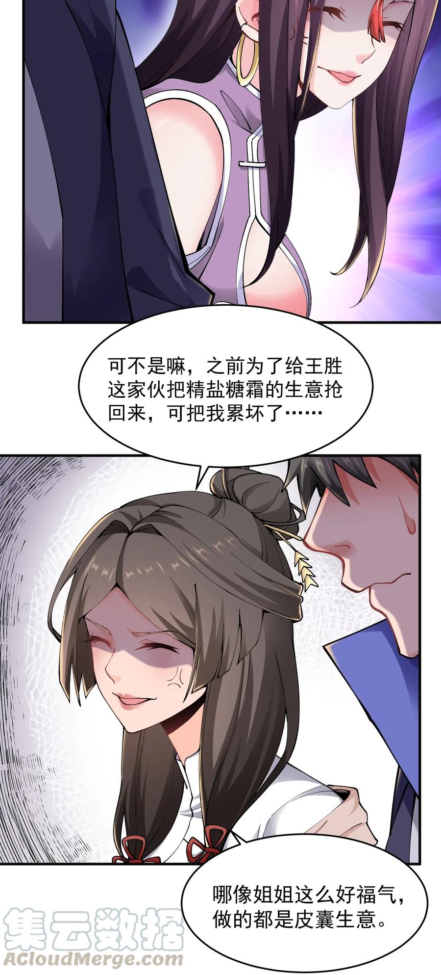 173 当面修罗场30