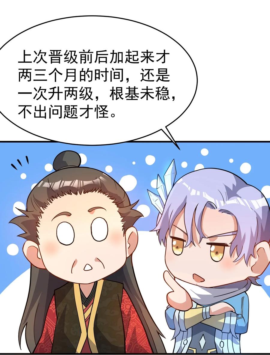099 负屃变14