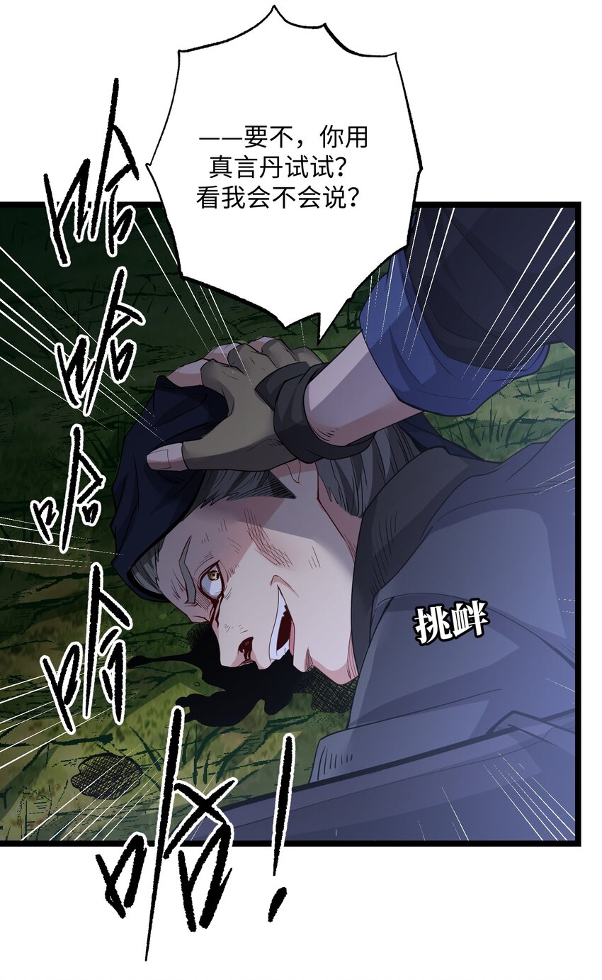231 幕后主使是谁？23