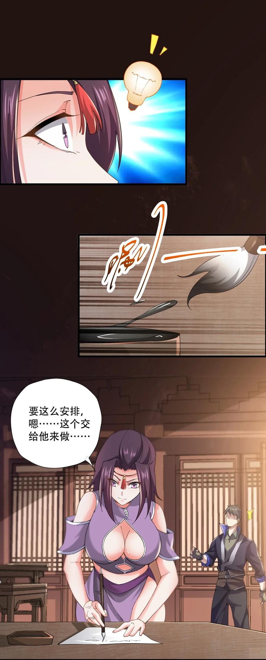 143 突破蒲牢9