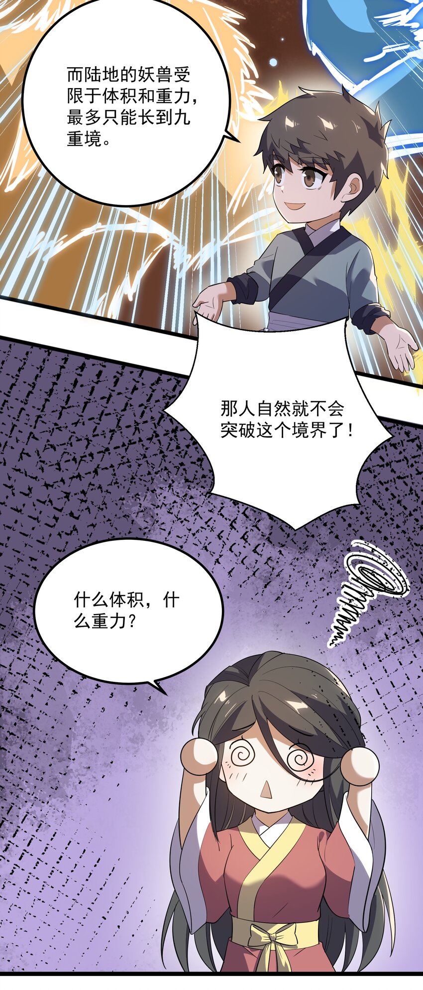 292 晋级的窍门50