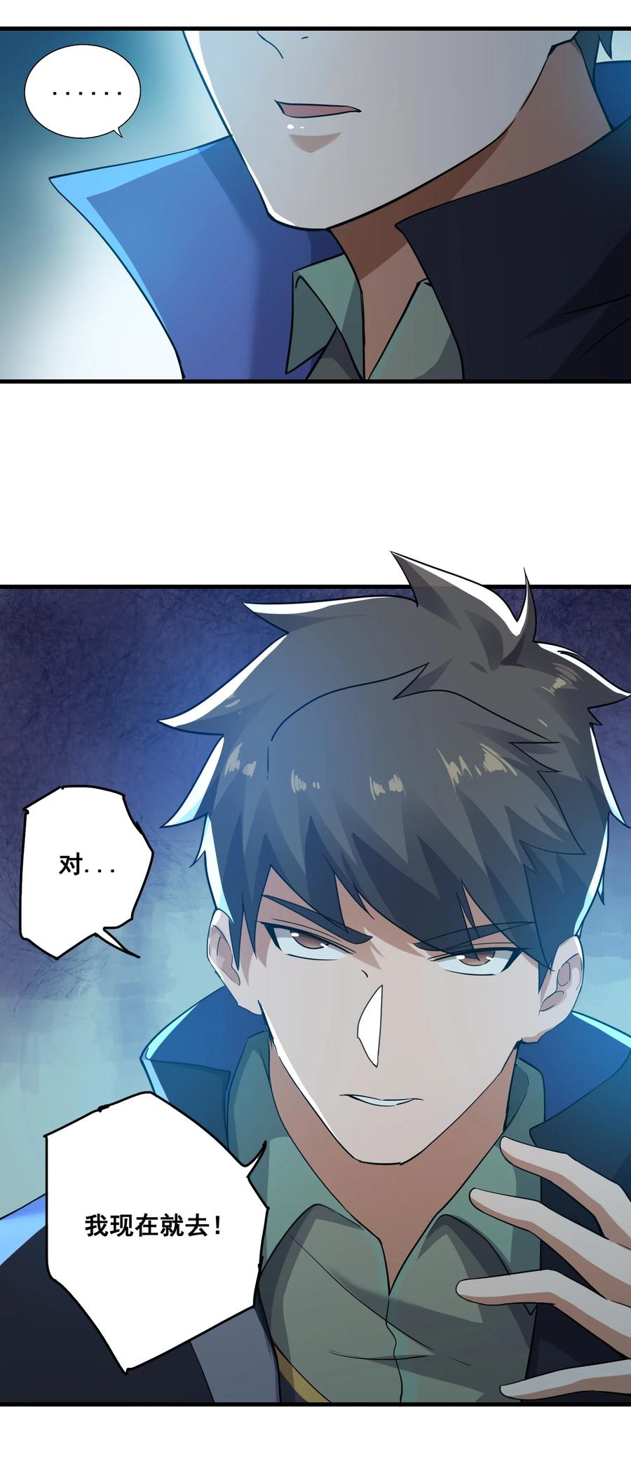 202 最想杀的人13
