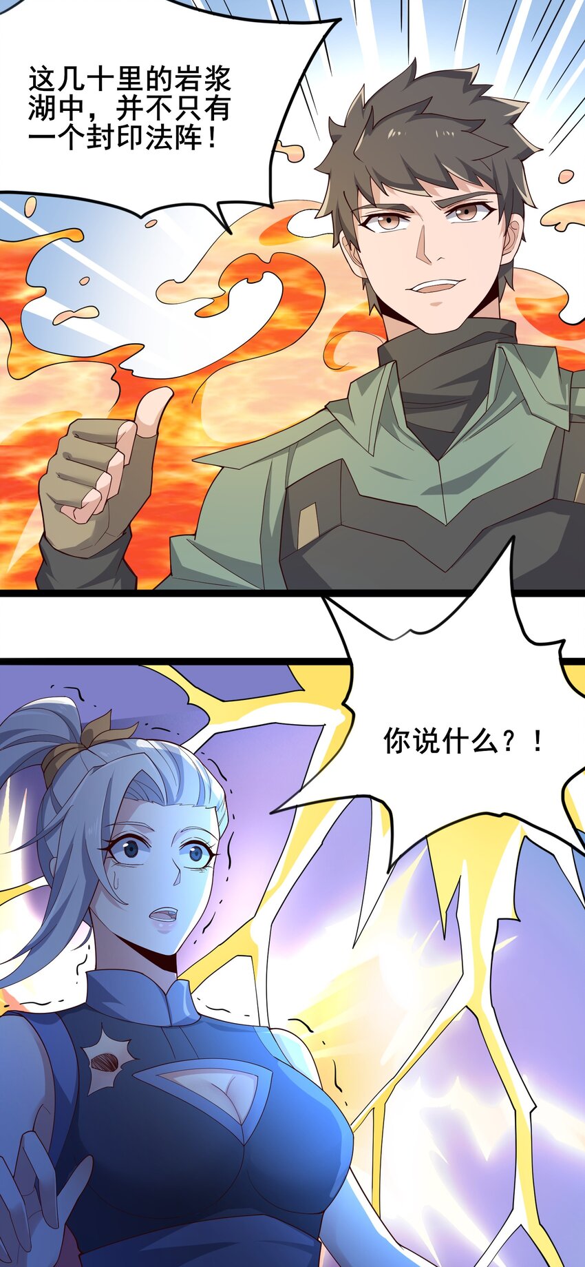 276 绝世高手就在其中？29