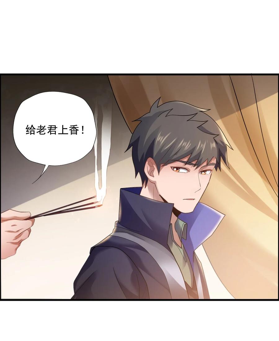 152 道门俗家长老25