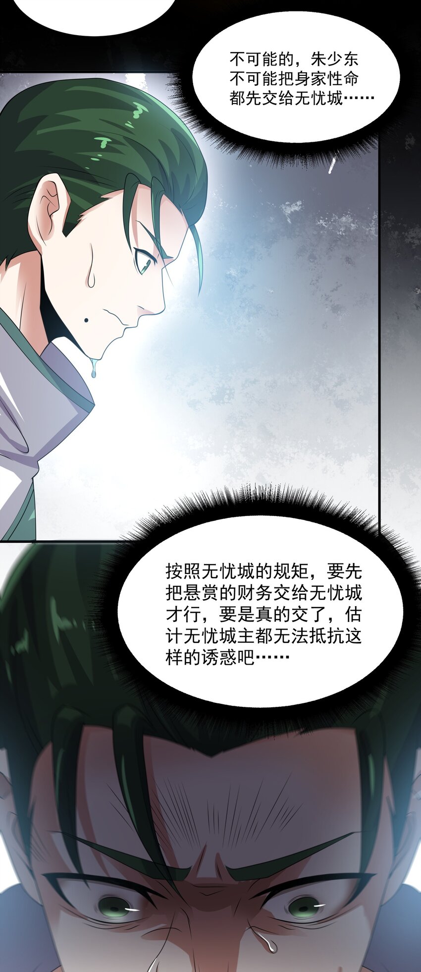217 防不胜防36