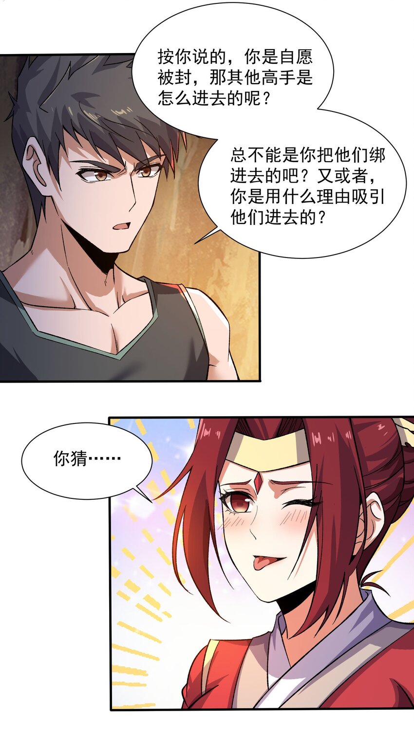286 两个身体？50