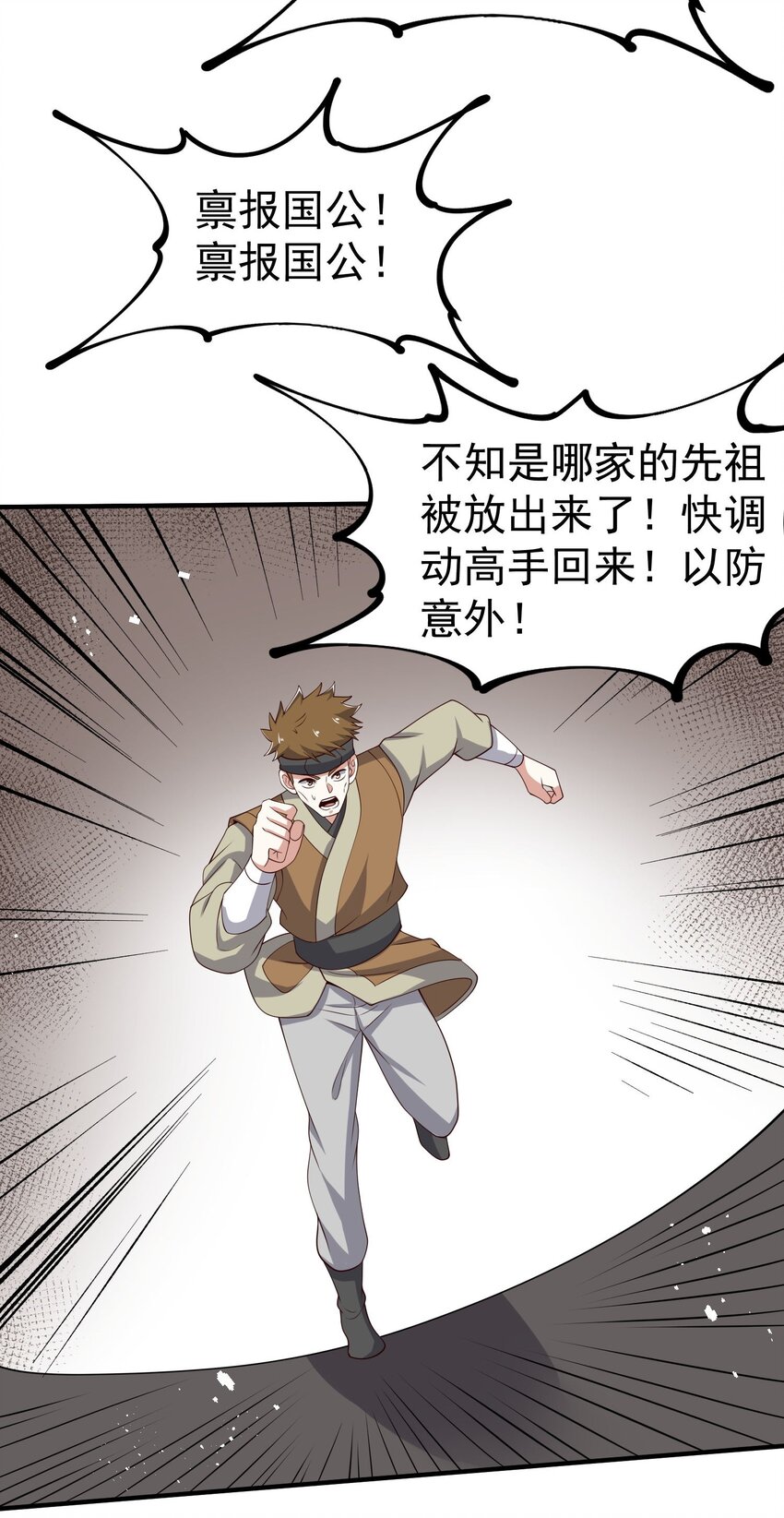 281 放出来一个疯子！20