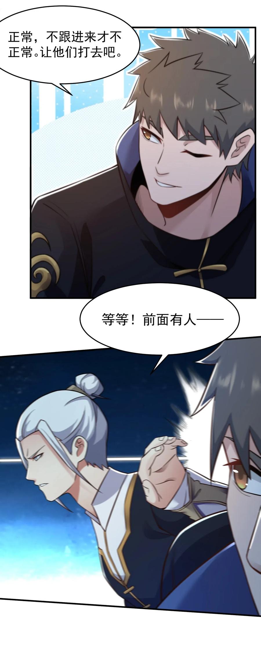 180 飞行妖兽（上）11