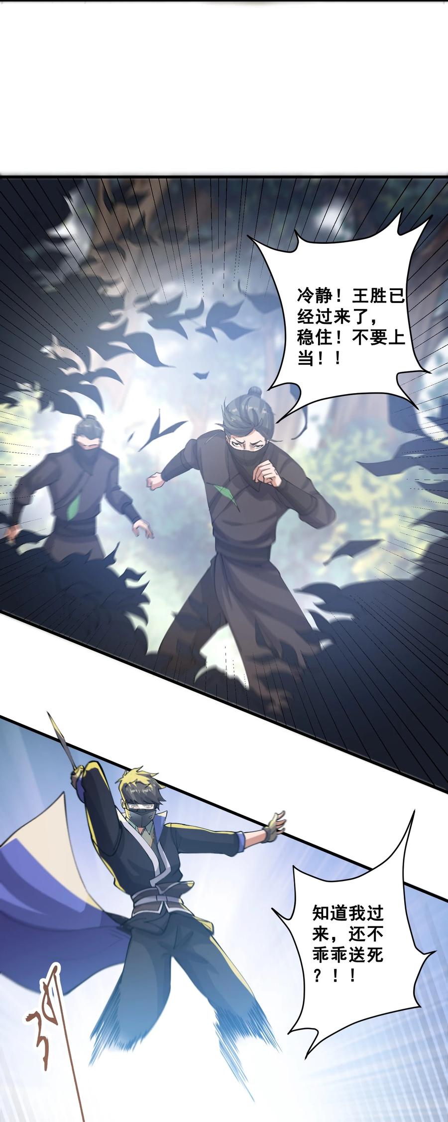193 被伏击（上）17
